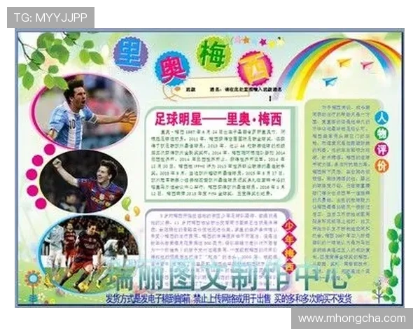 全球足球明星档案与其代表国家的深度解析与对比 全球足球明星档案与其代表国家的深度解析与对比